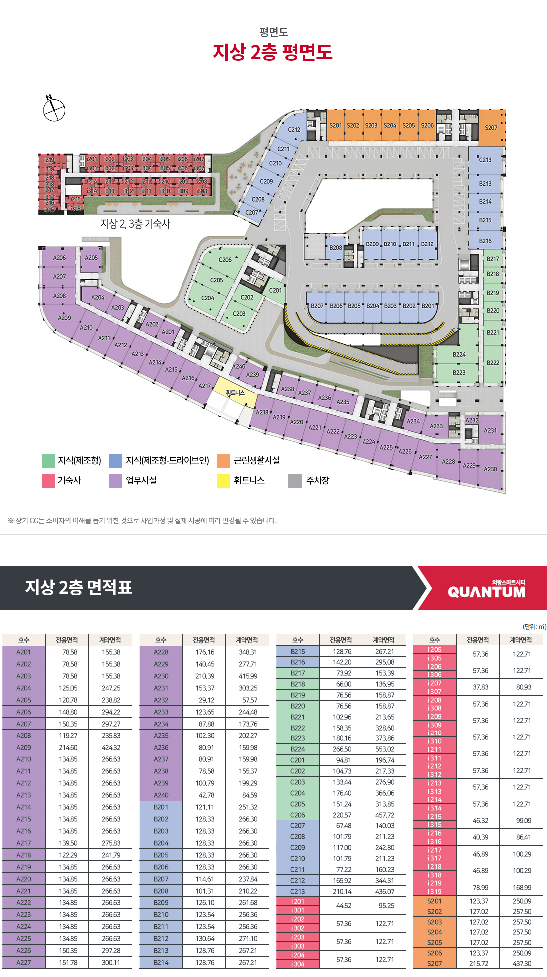 지상 2층